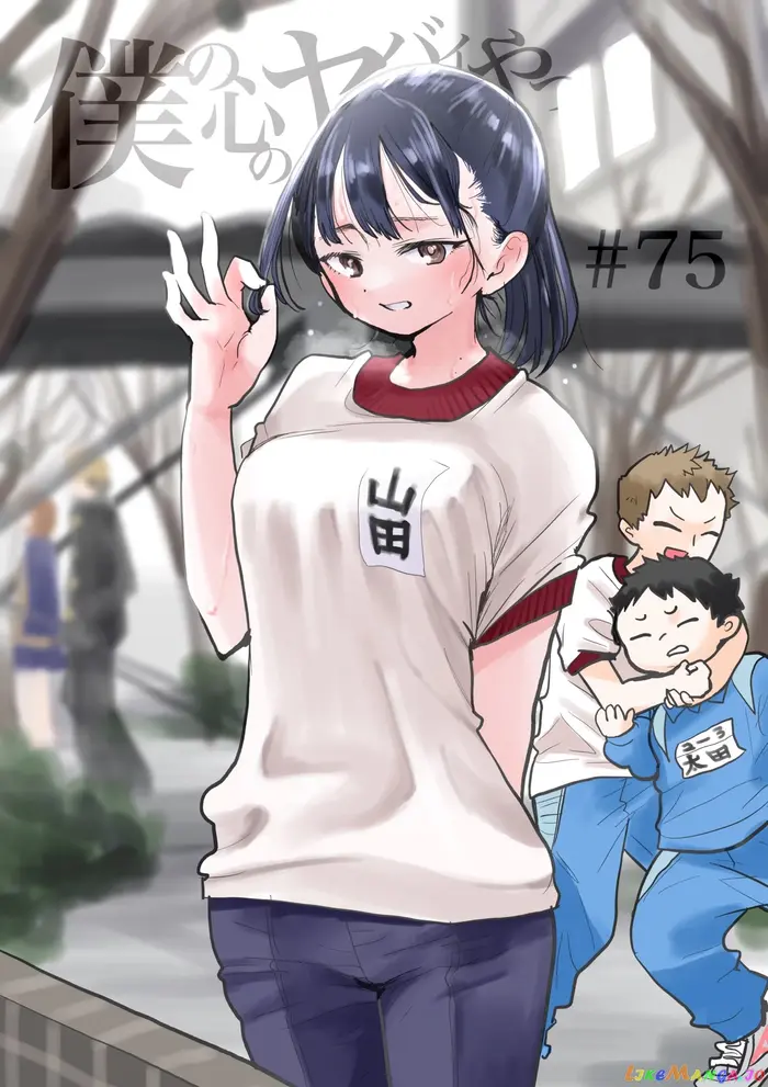 The Dangers in My Heart Chapter 75 image 01_optimized